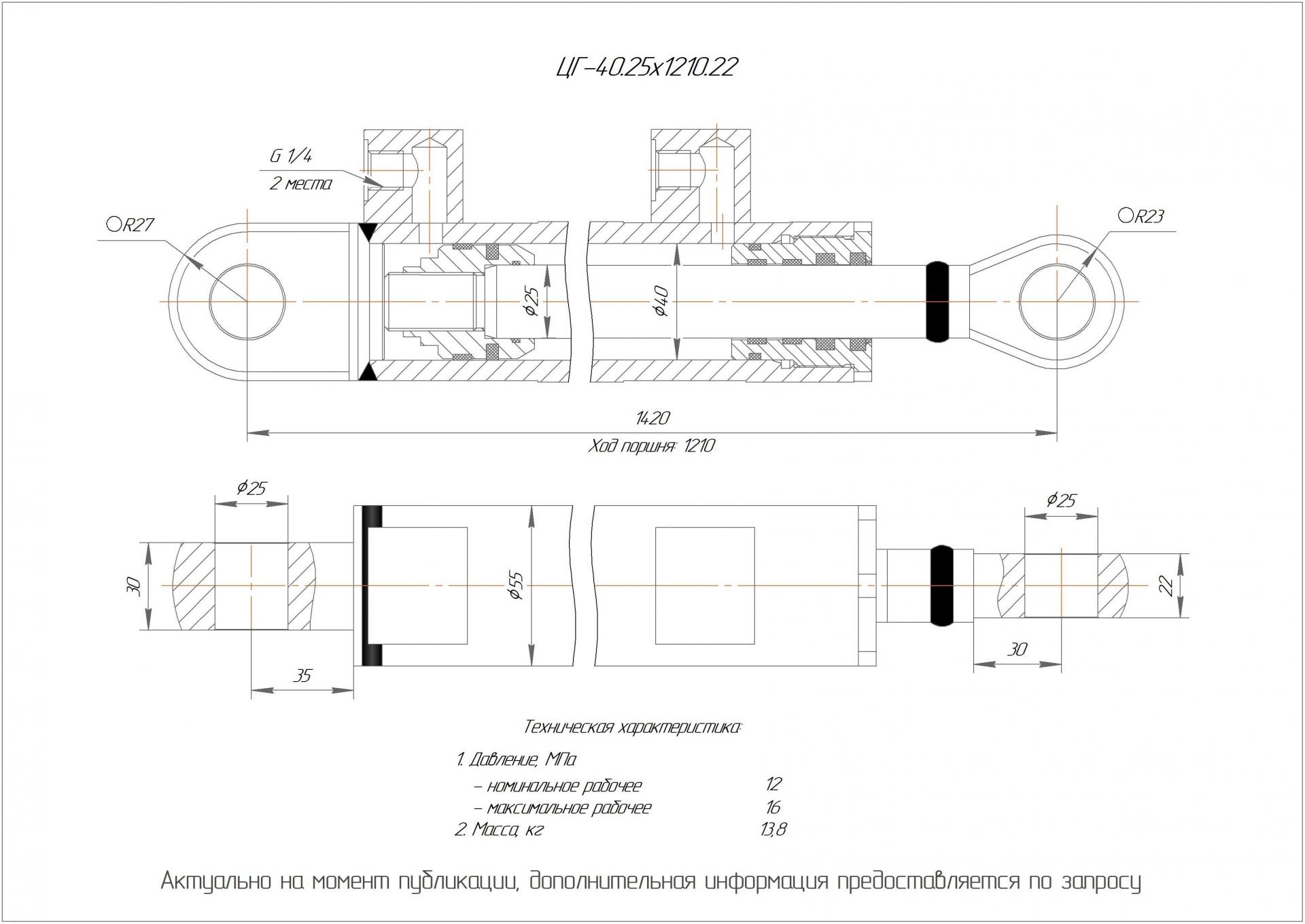  Чертеж ЦГ-40.25х1210.22 Гидроцилиндр